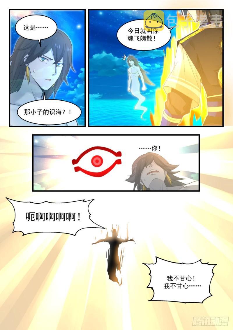 839 胜利7