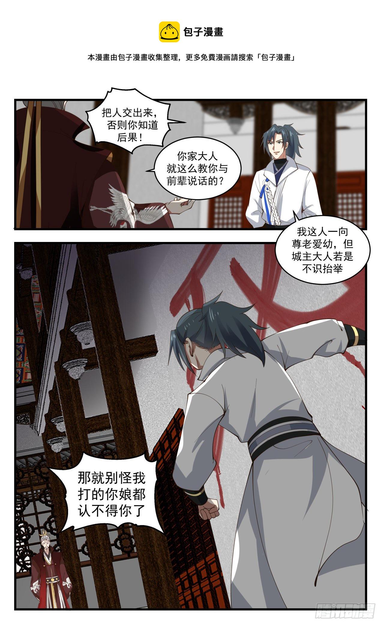 1813 死字怎麽写12