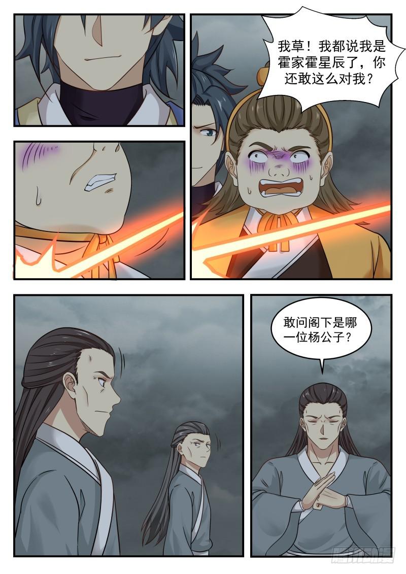 347 解救竹节帮11