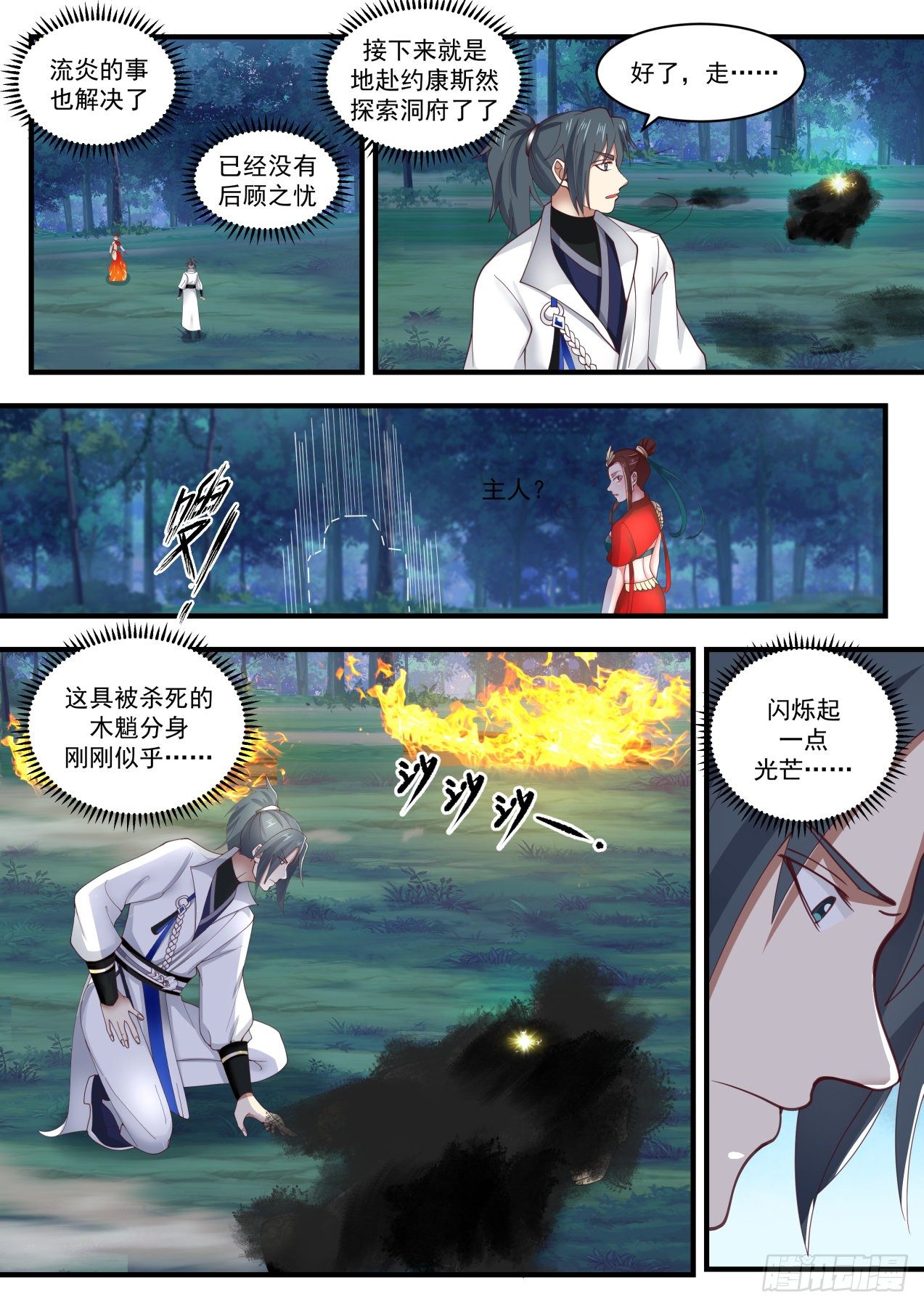 1640 差点又着了道7