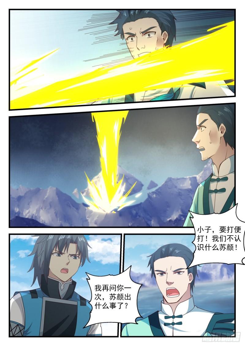 695 闯入冰宗7