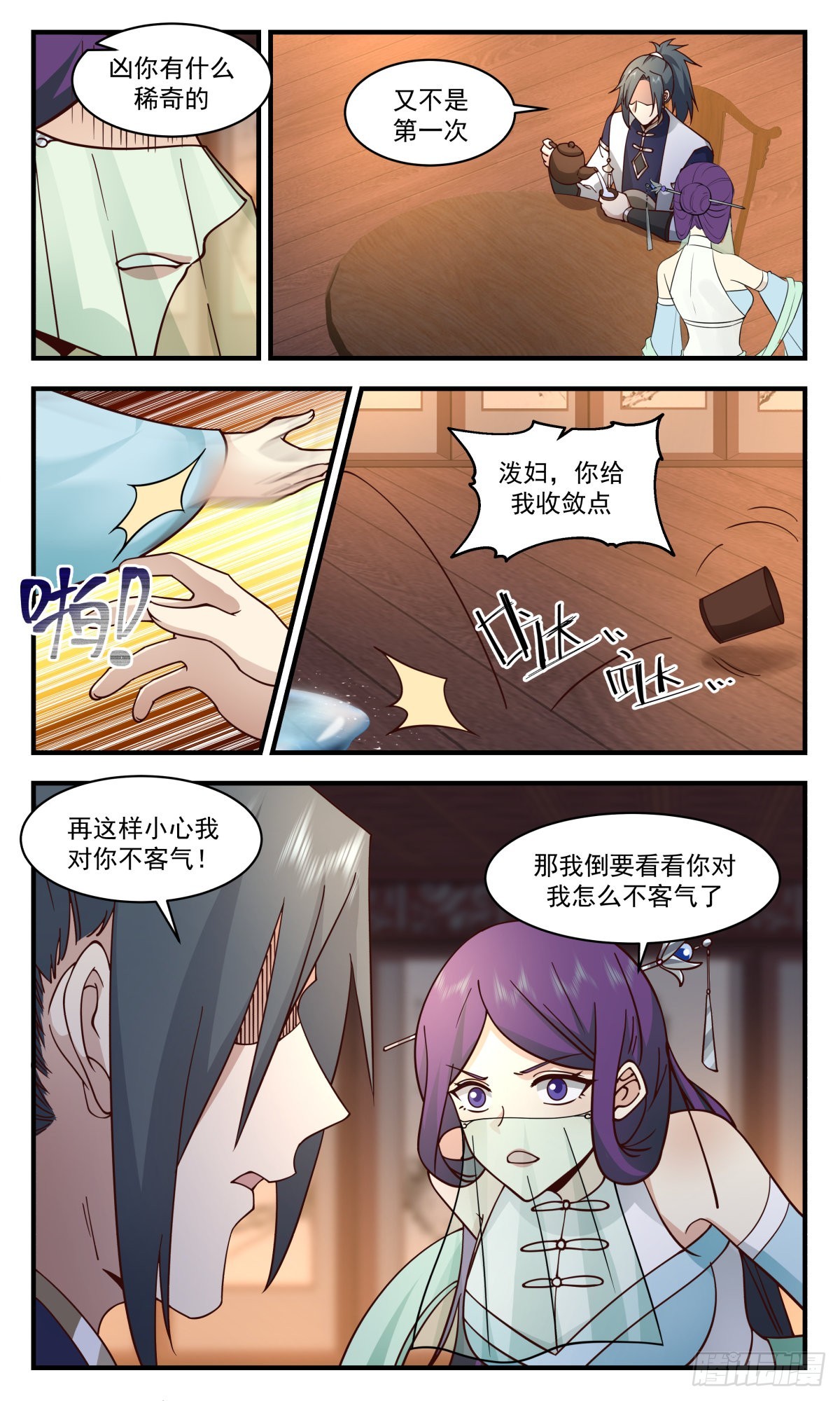 2342 人魔大战篇---君子动手不动口11