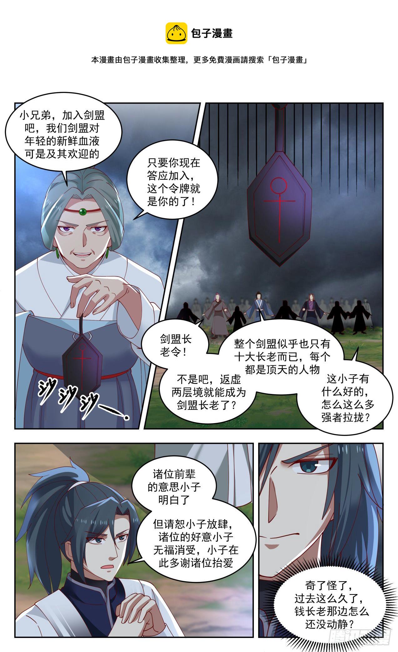 1395 许宾白7