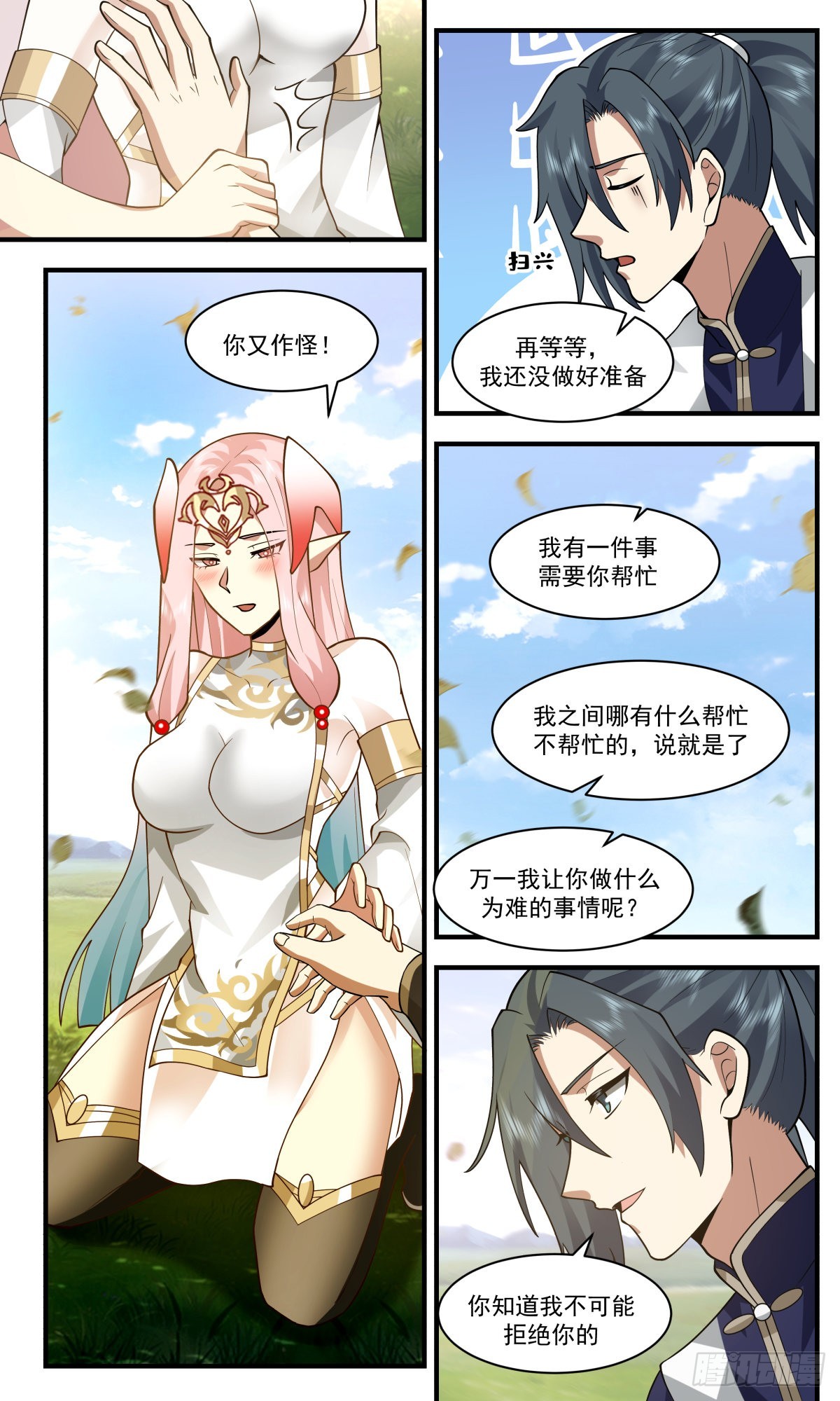 2418 人魔大战篇---假意真情11