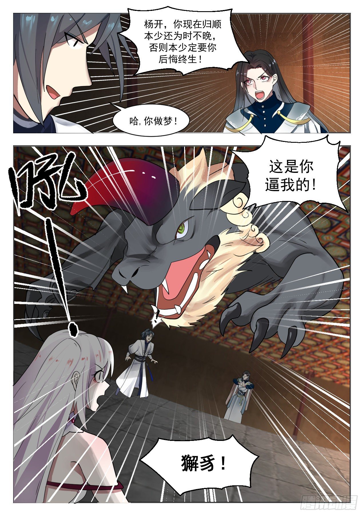 1328 复苏8