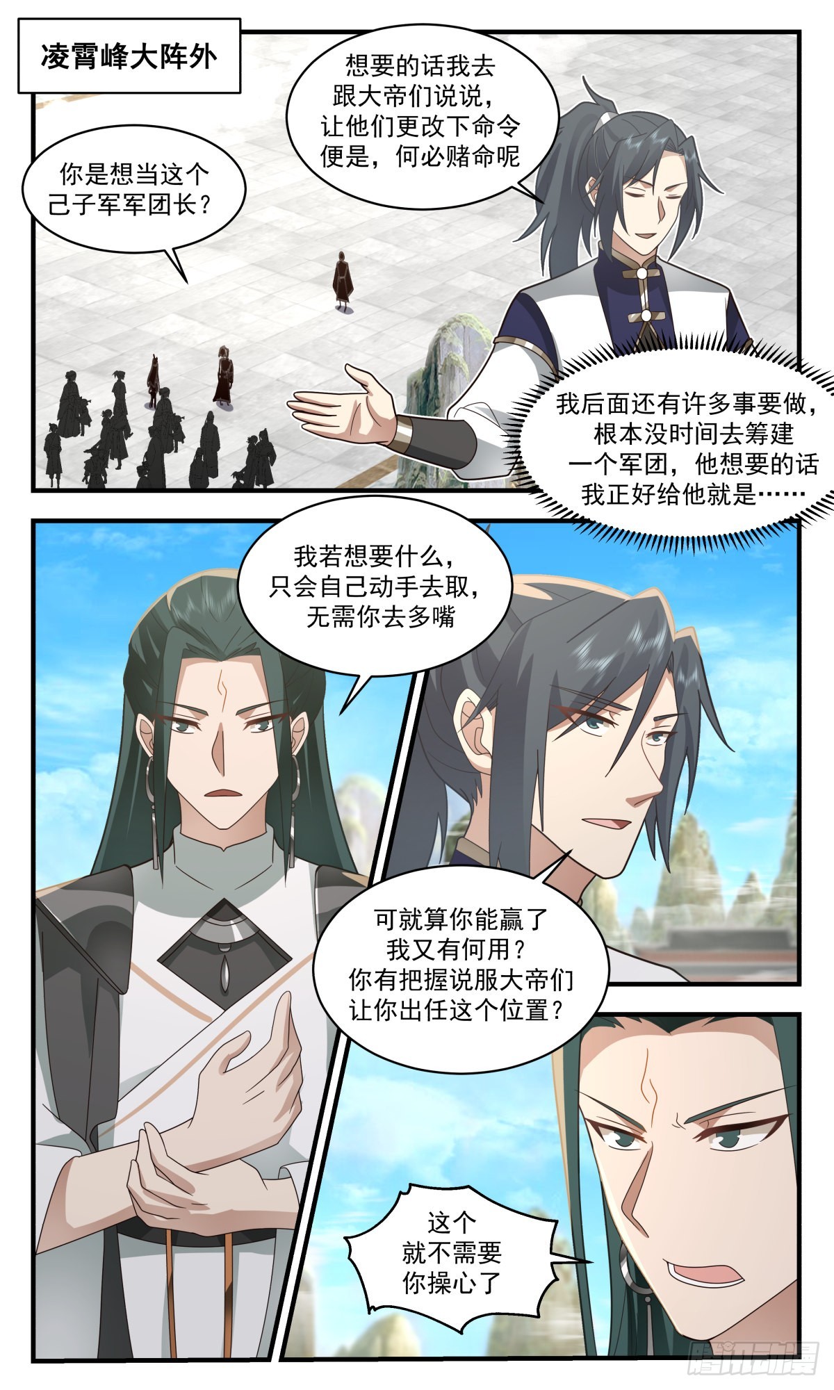 2477 人魔大战篇---福不单行1