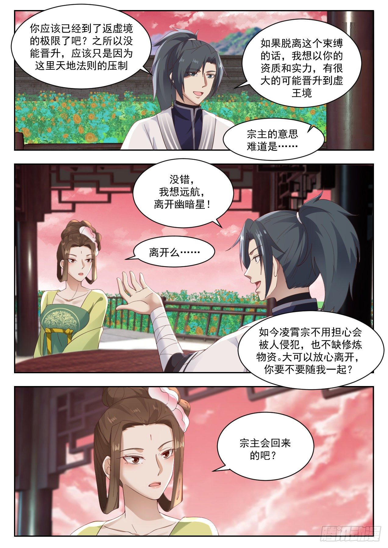1335 特殊体质3