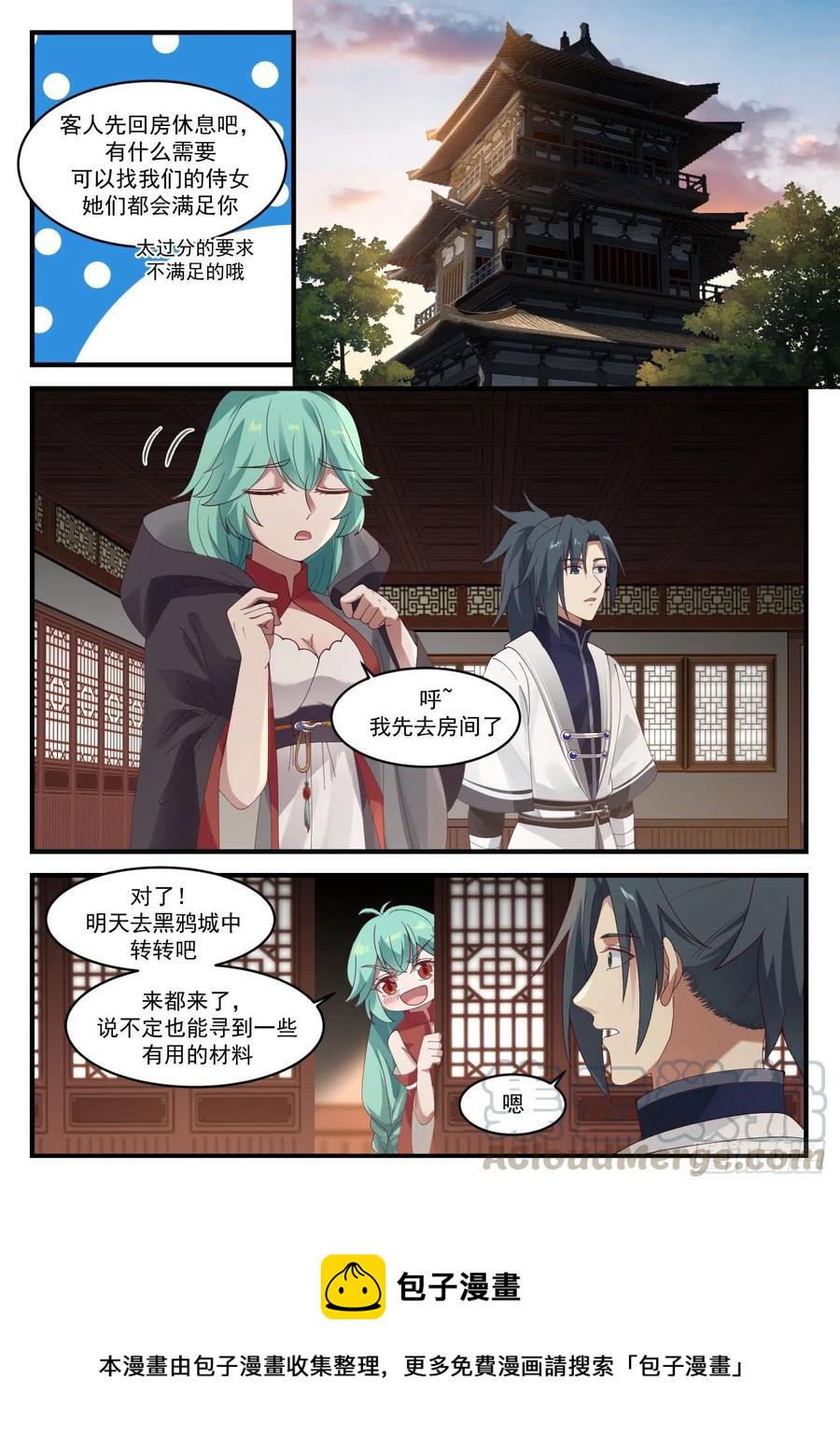 1217 深夜造访4