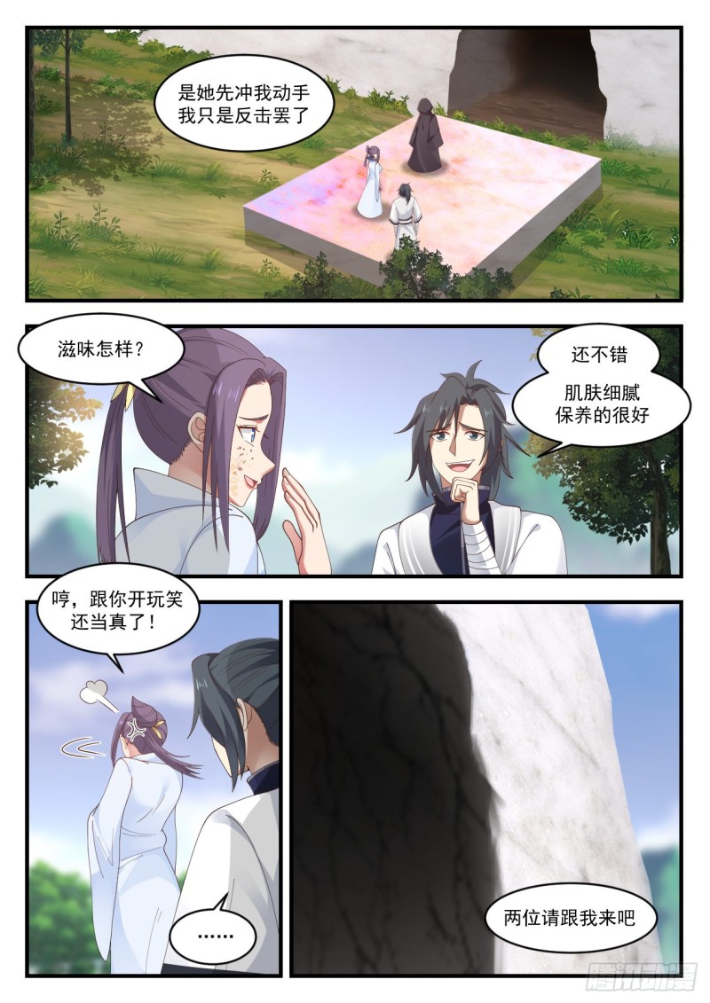 1177 天然大阵1