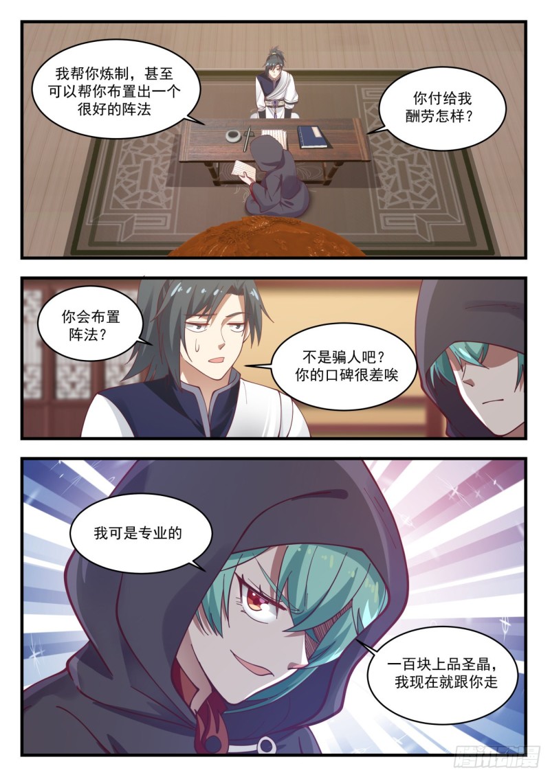 992 阳炎大师12