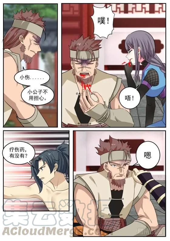 313 何罪？2