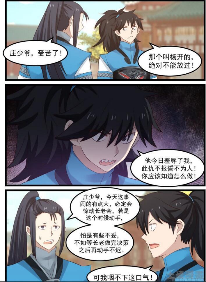 55 欲加之罪5