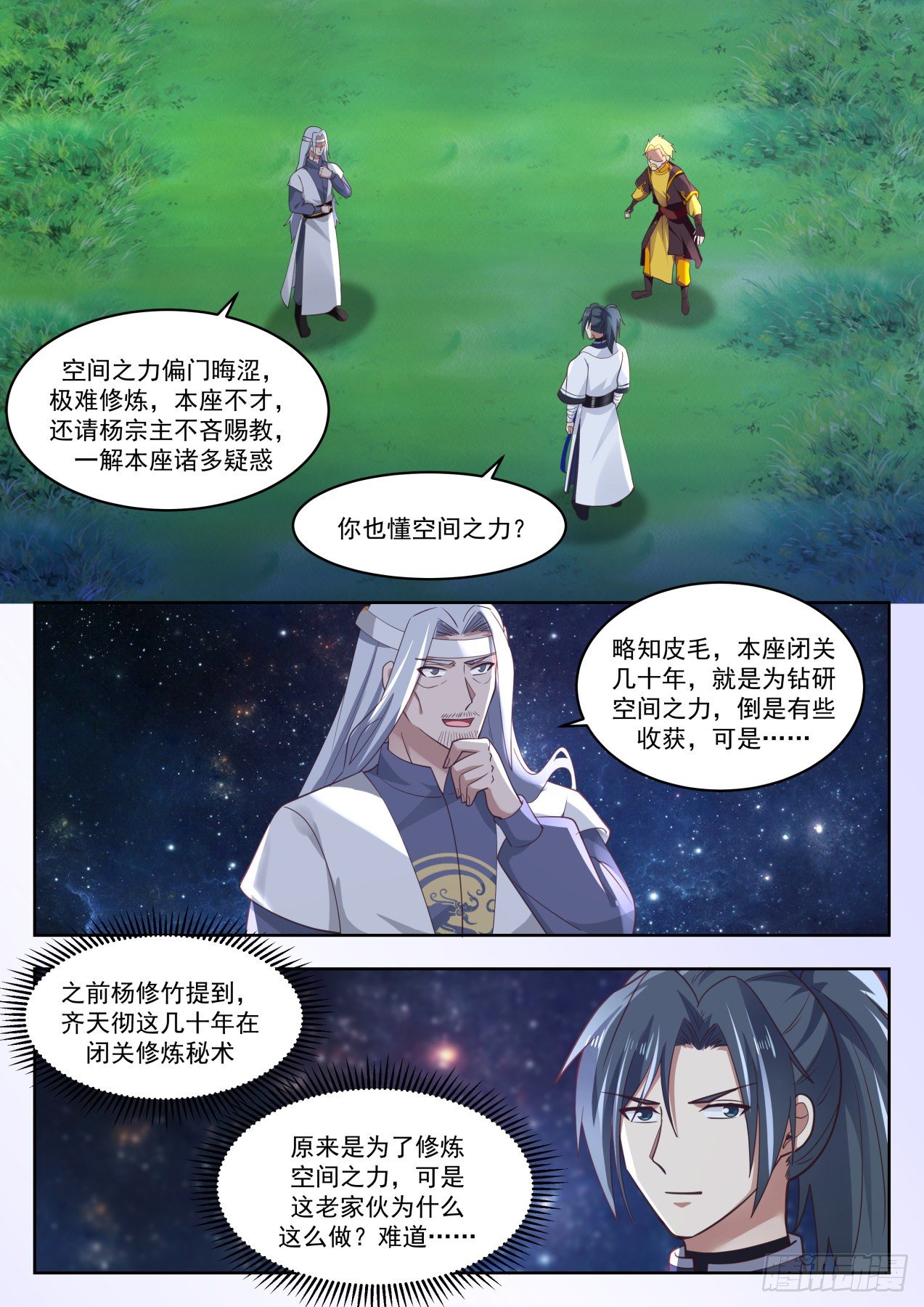 1357 玄界珠1