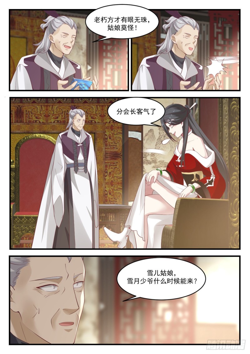 932 你说我是什麽人3