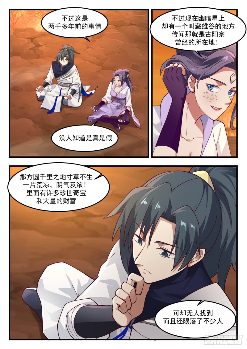 1126 星帝门9