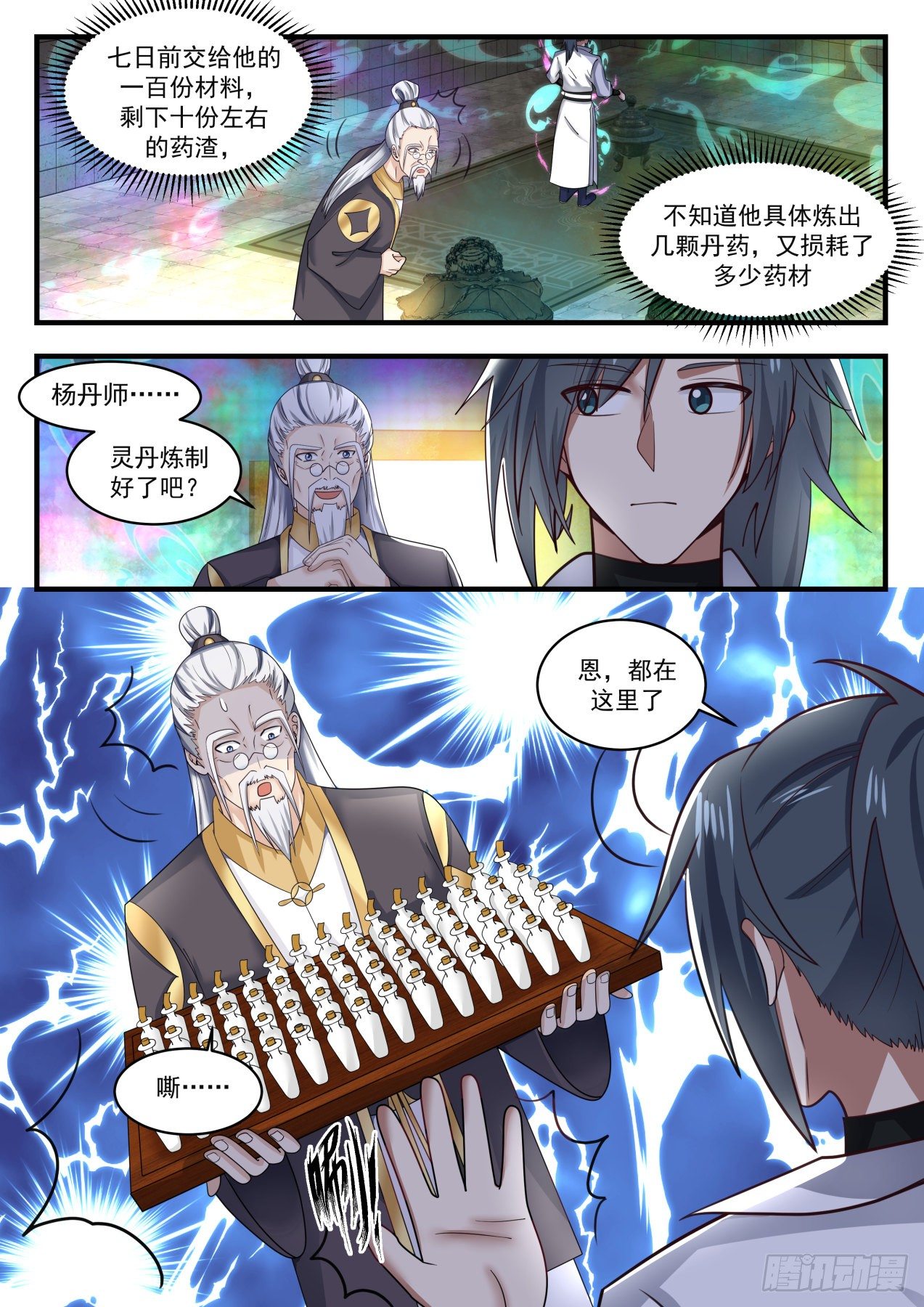 1595 一大於三7