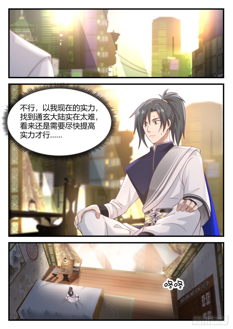 906 有需要我会跟你说的12