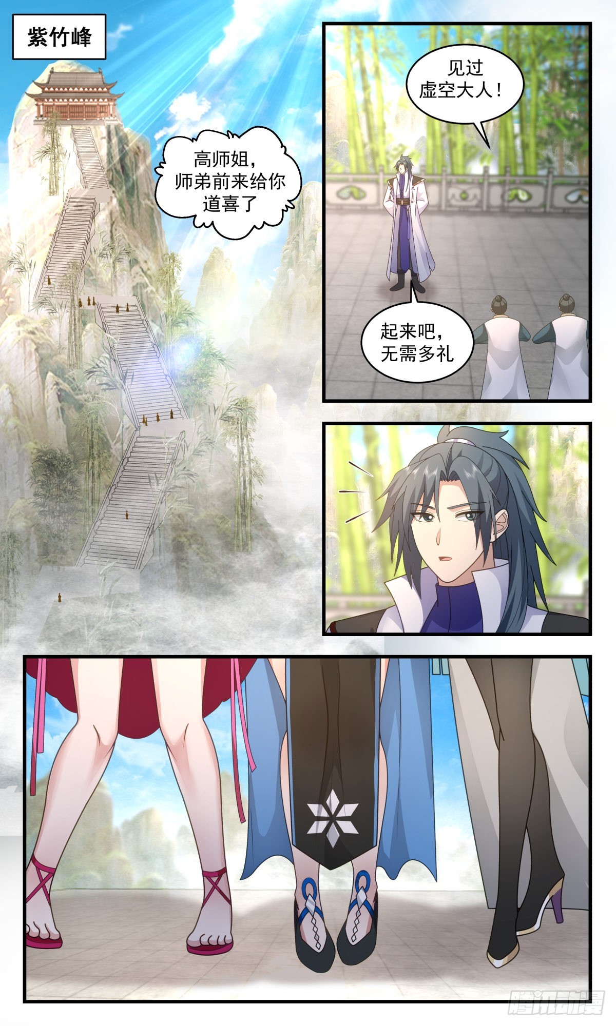 2579 人魔大战篇---大喜之日2