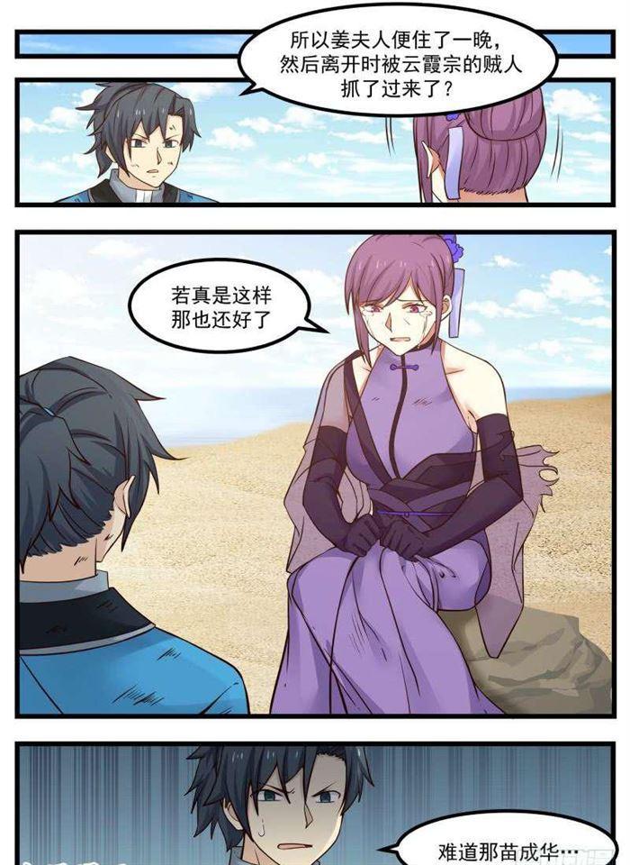 104 姜夫人12
