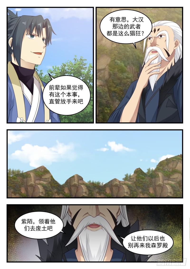 584 觅踪虫6