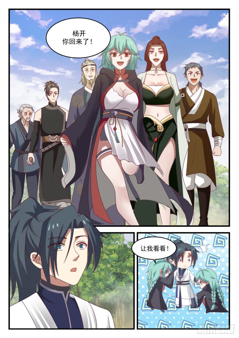 1161 龙穴山的变化6