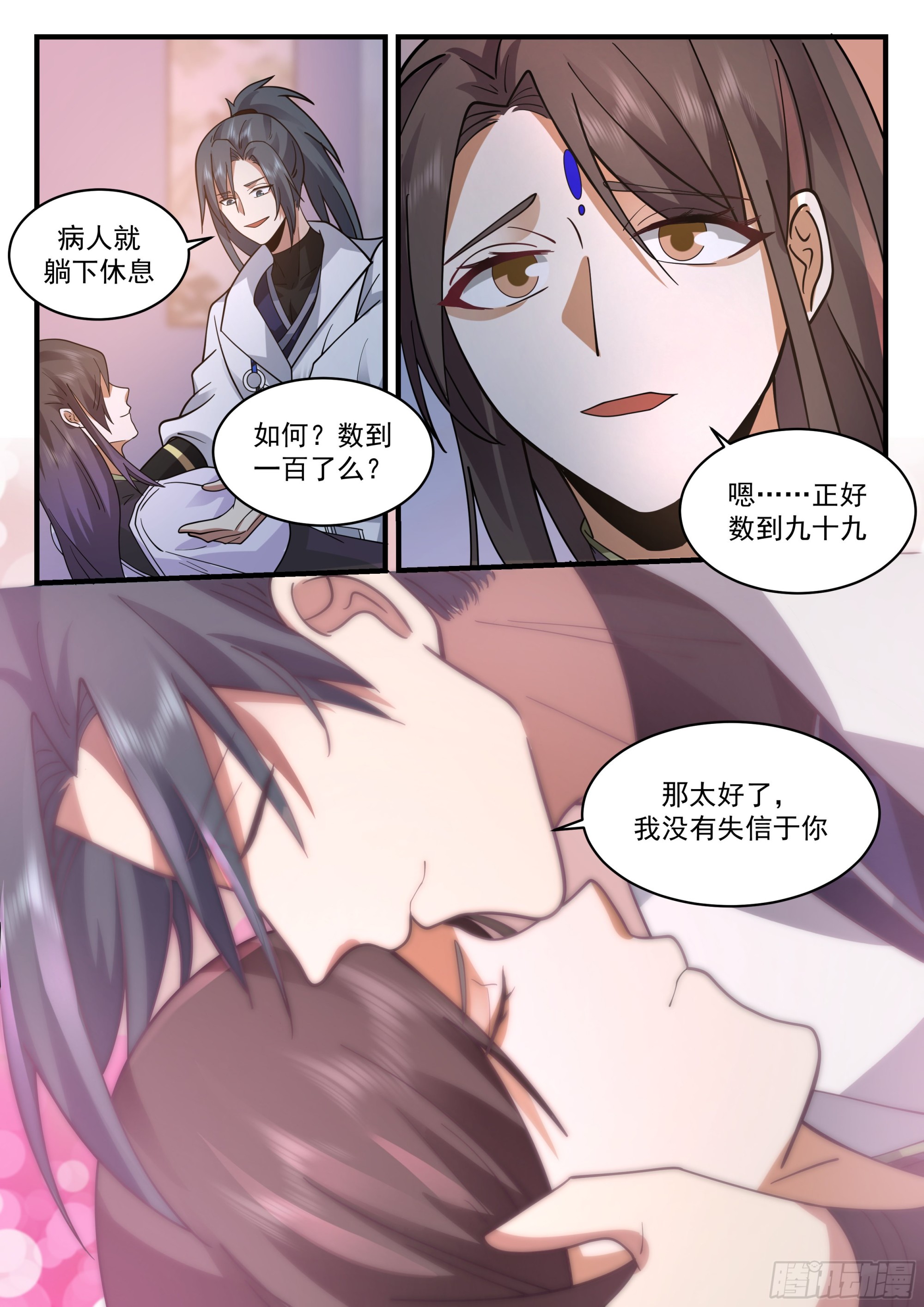 2212 守卫恒罗篇-杀了7