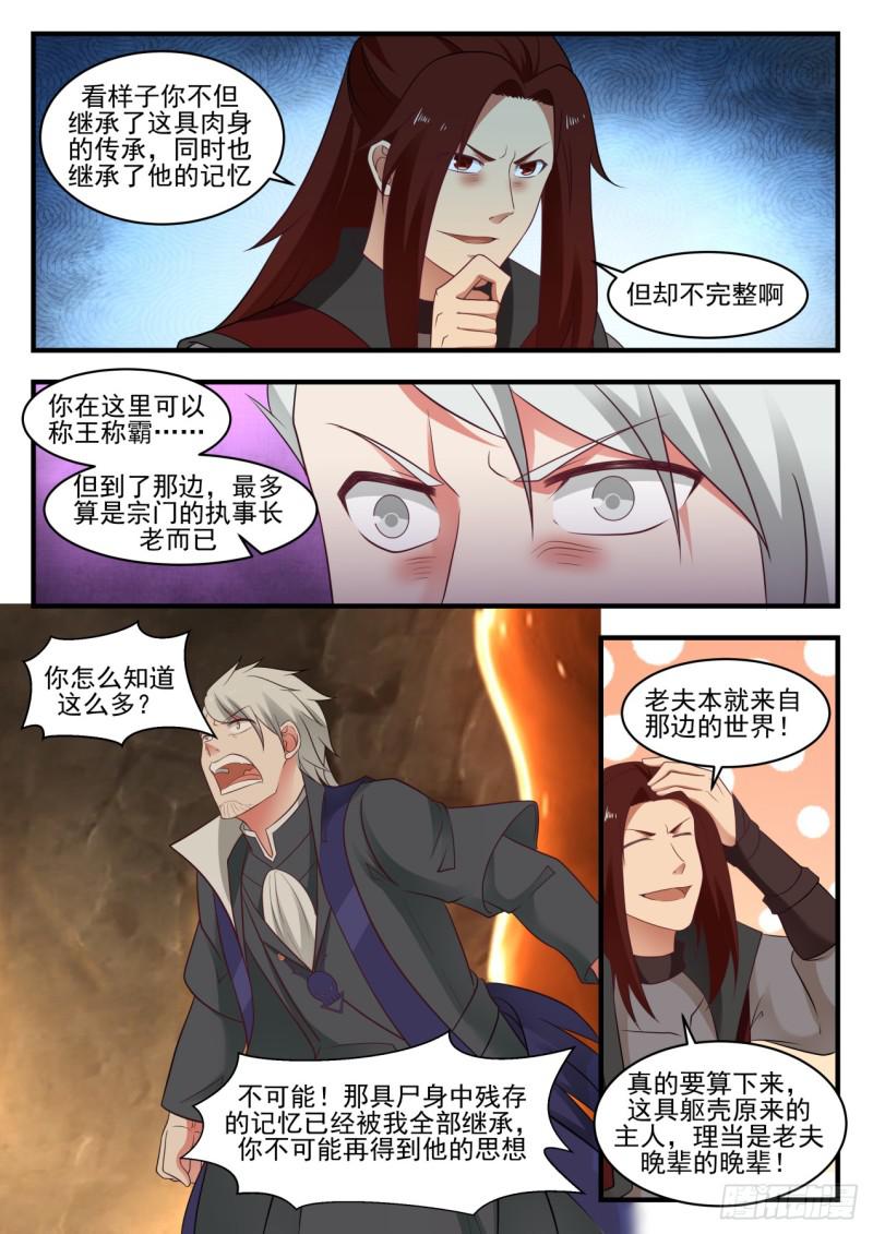 563 再见虚空甬道9