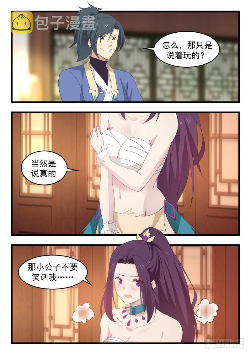488 她现在是你的了5