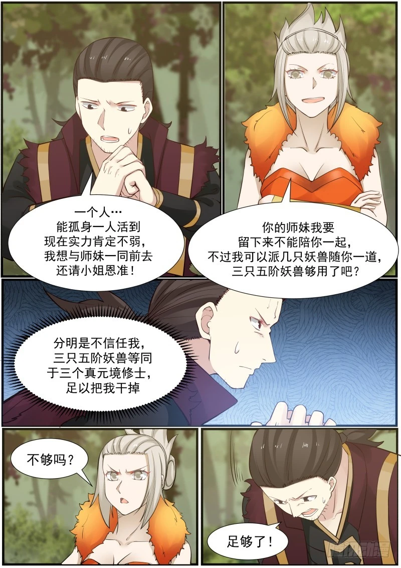 166 色诱11