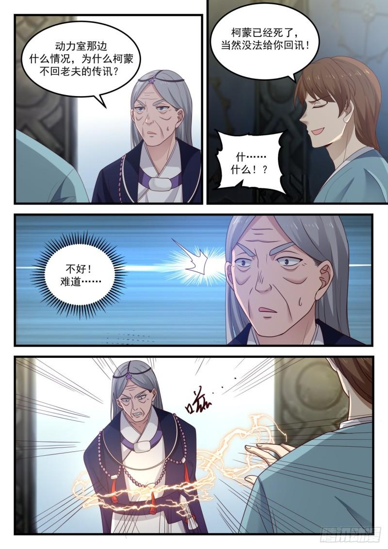 857 返回动力室1