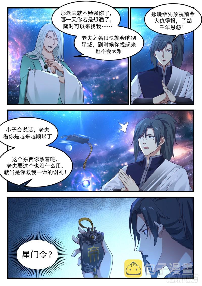901 变卦12