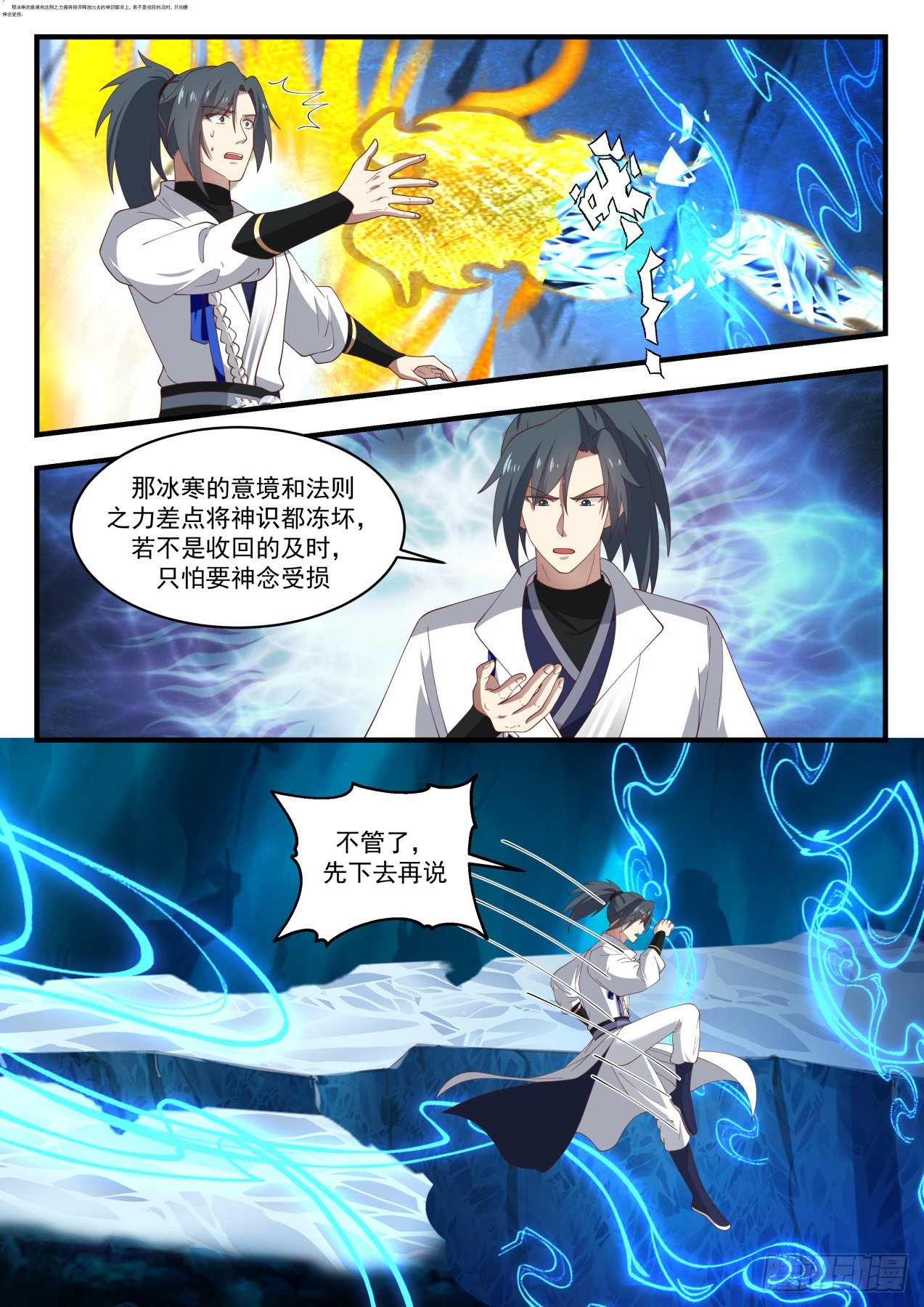 1572 冰崖7
