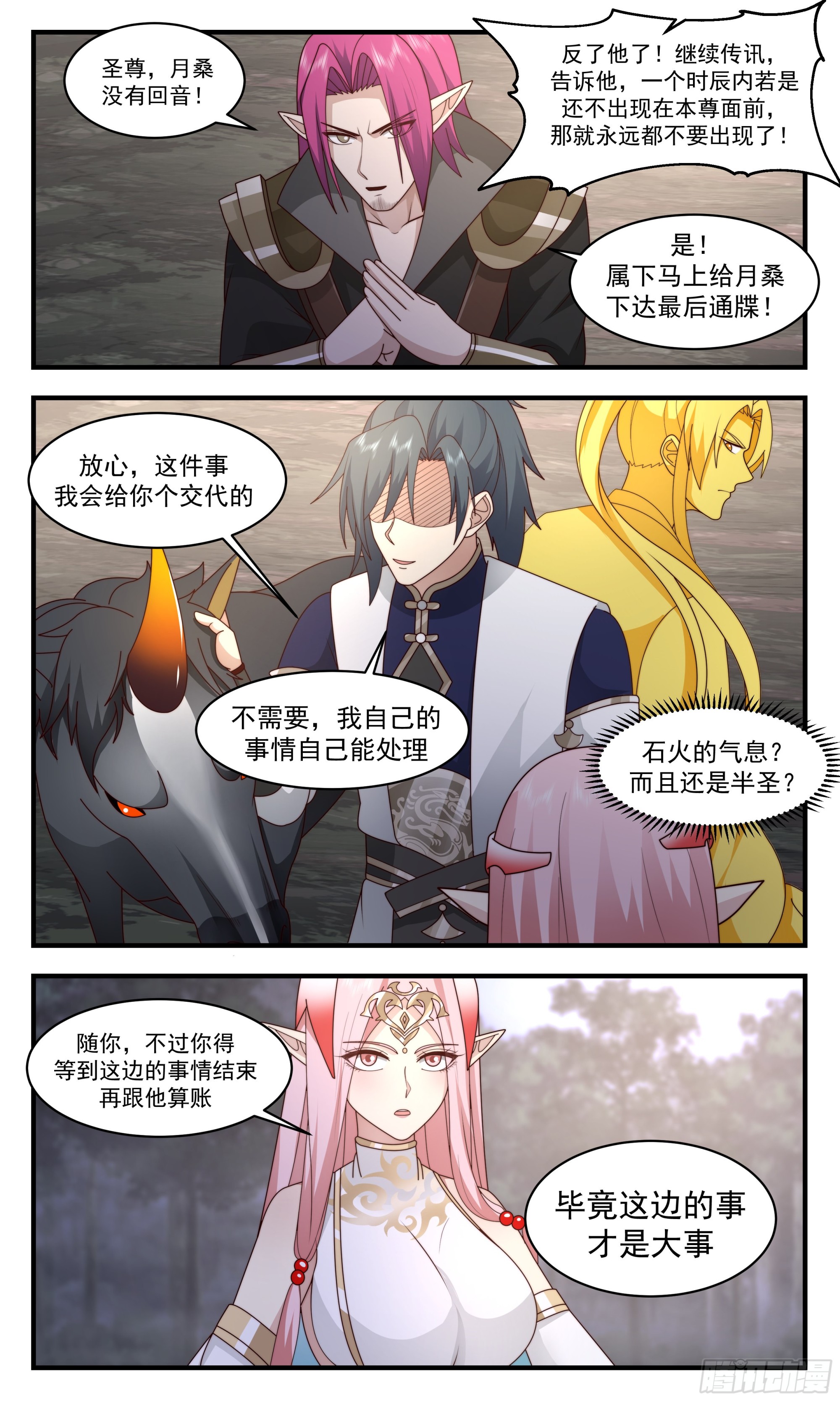 2427 人魔大战篇---生死豪赌6