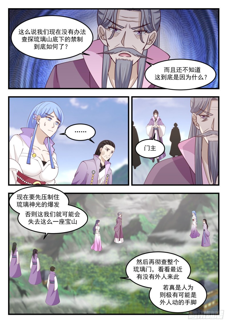 1183 山变9