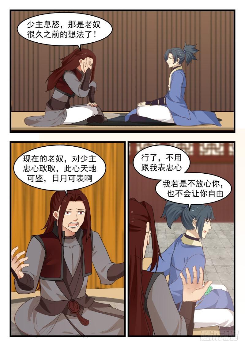 491 不速之客1