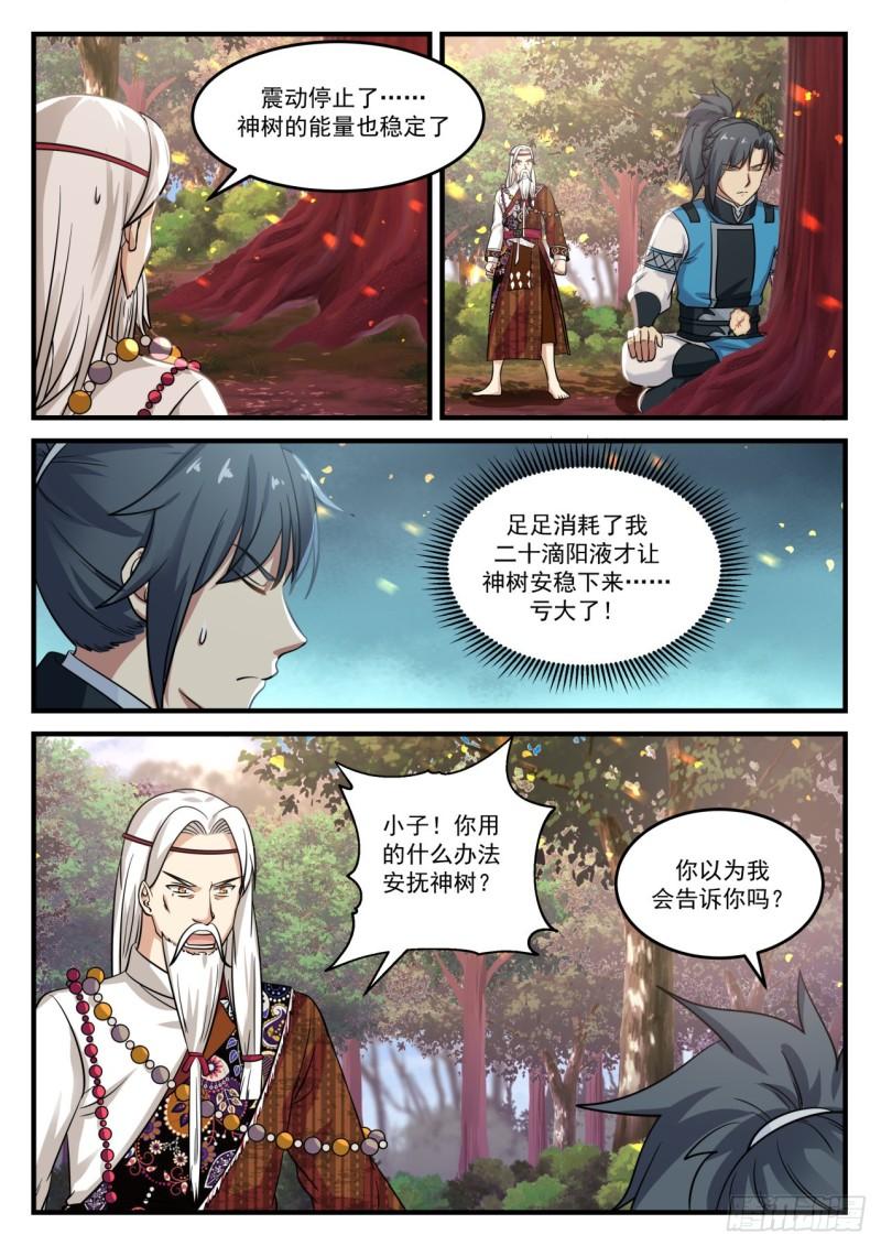 714 神树6