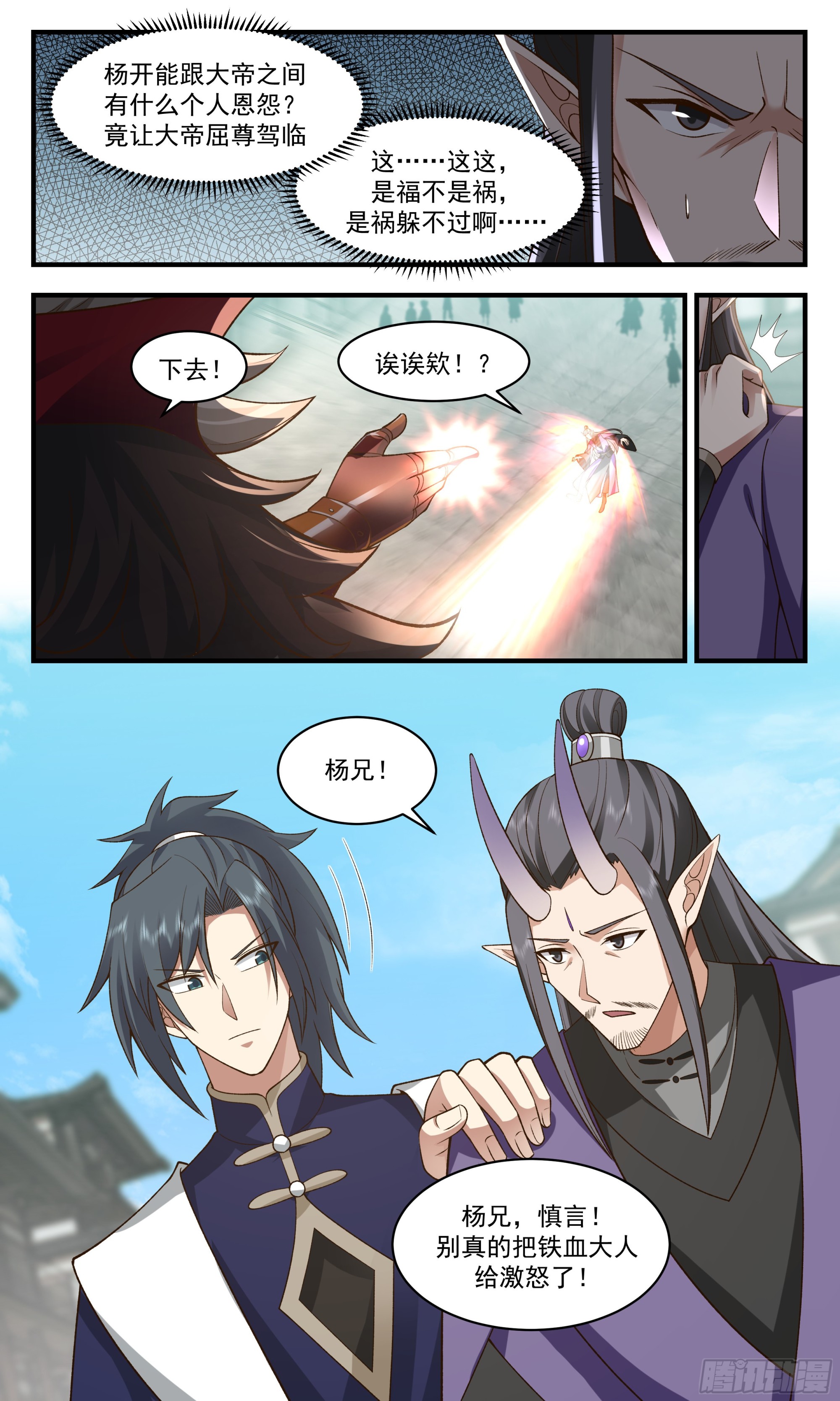 2358 人魔大战篇---旷世邪功8