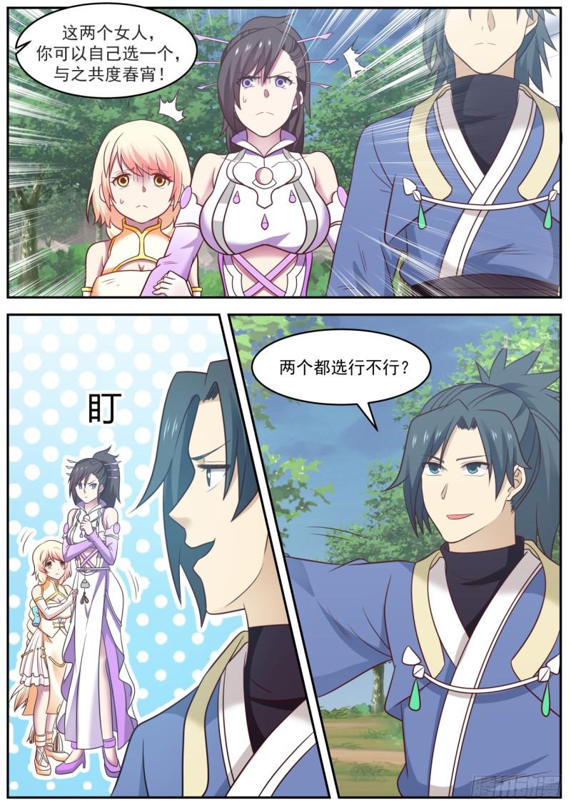 605 两个都选行不行？6