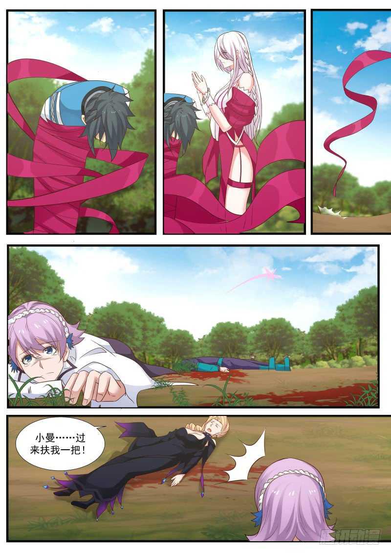 241 才离虎穴，又入狼窝9