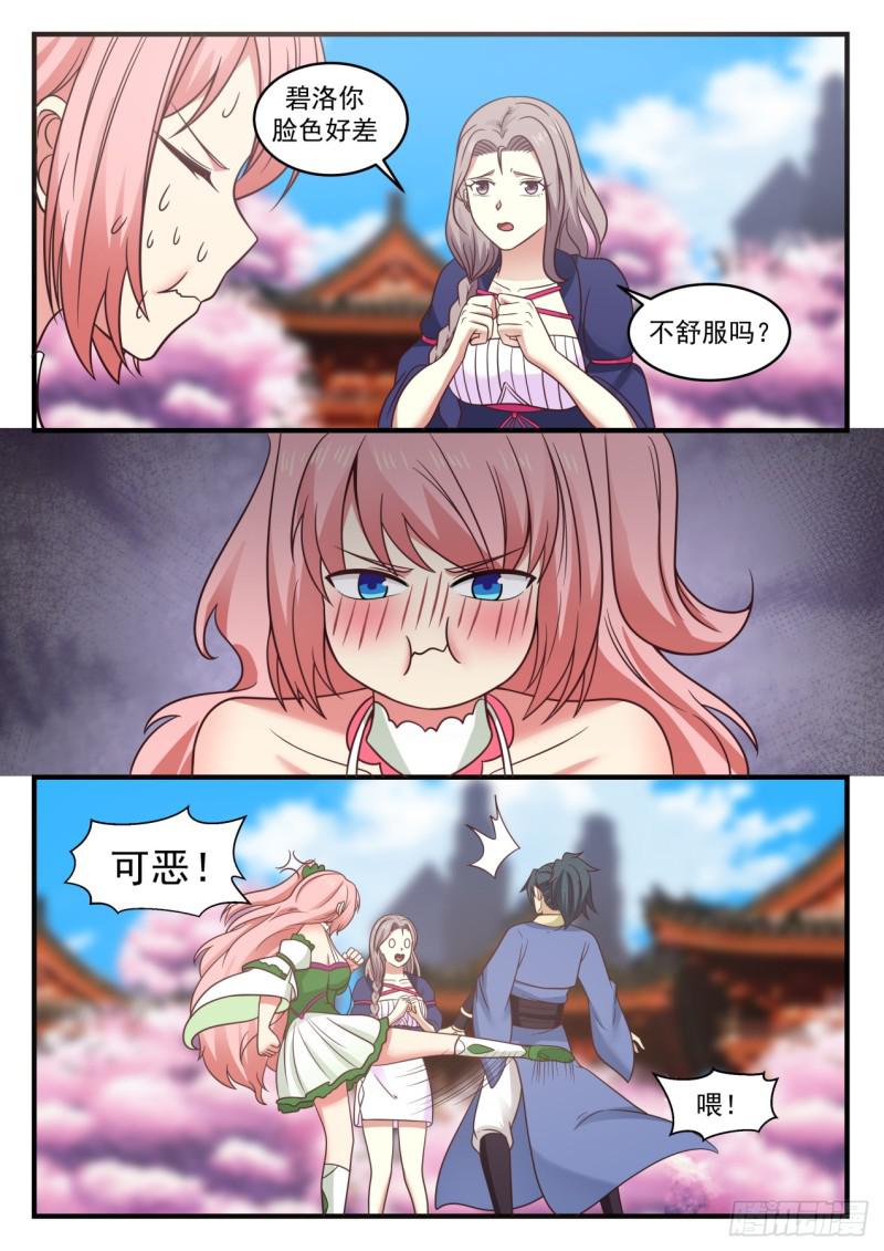 572 轮到你了8