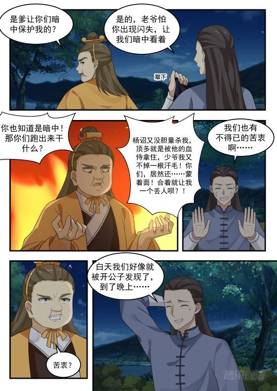 384 裸奔7
