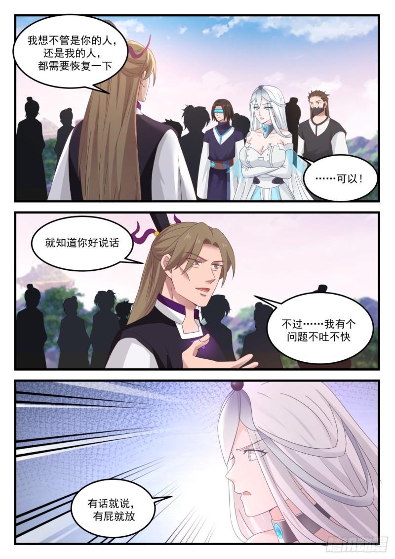 860 神秘老者7