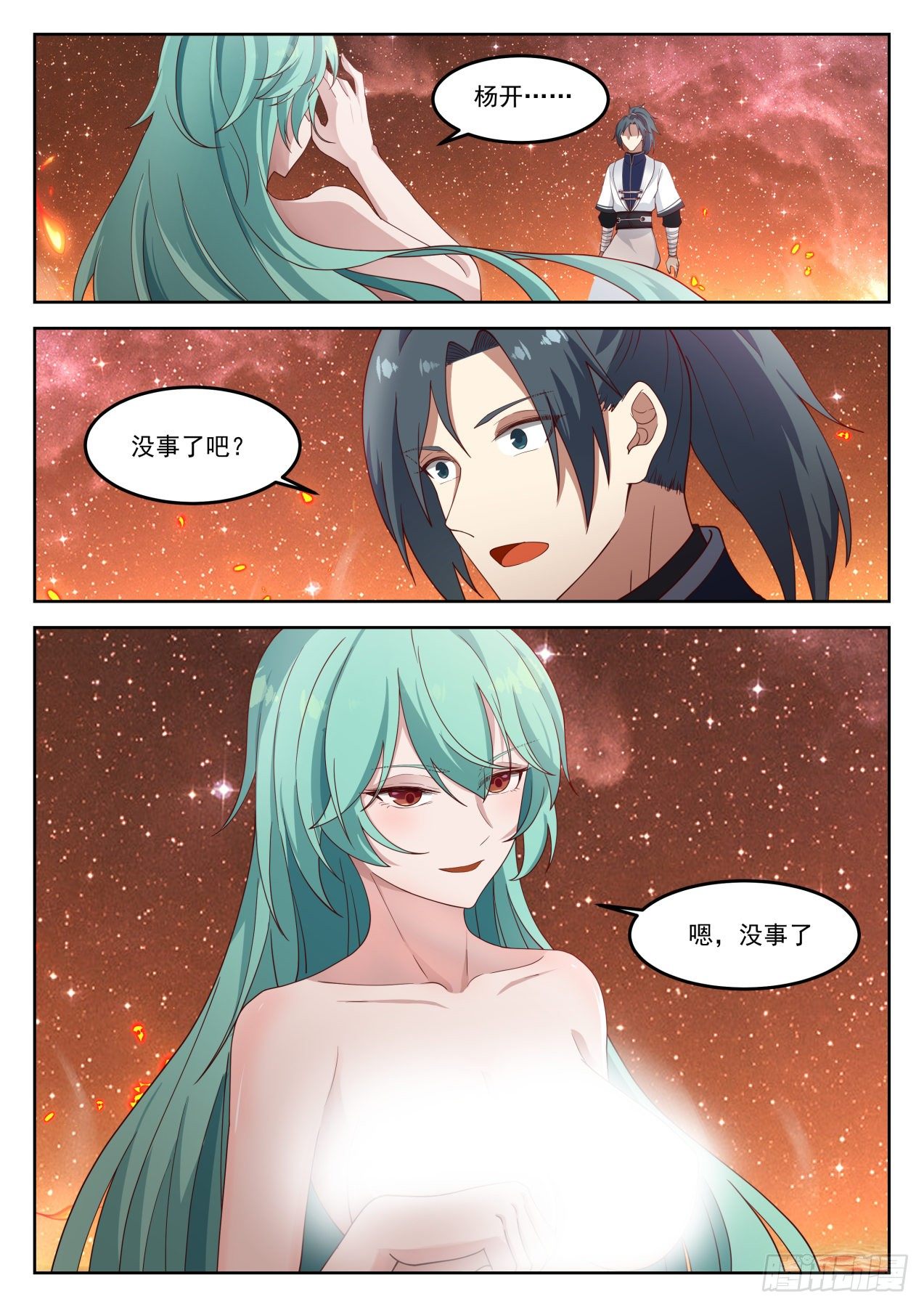 1263 平安无事5