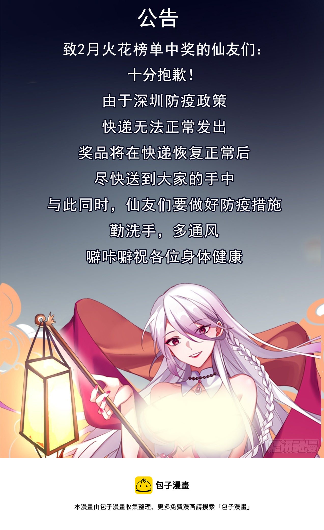 2048 上古秘境篇-最後一战13