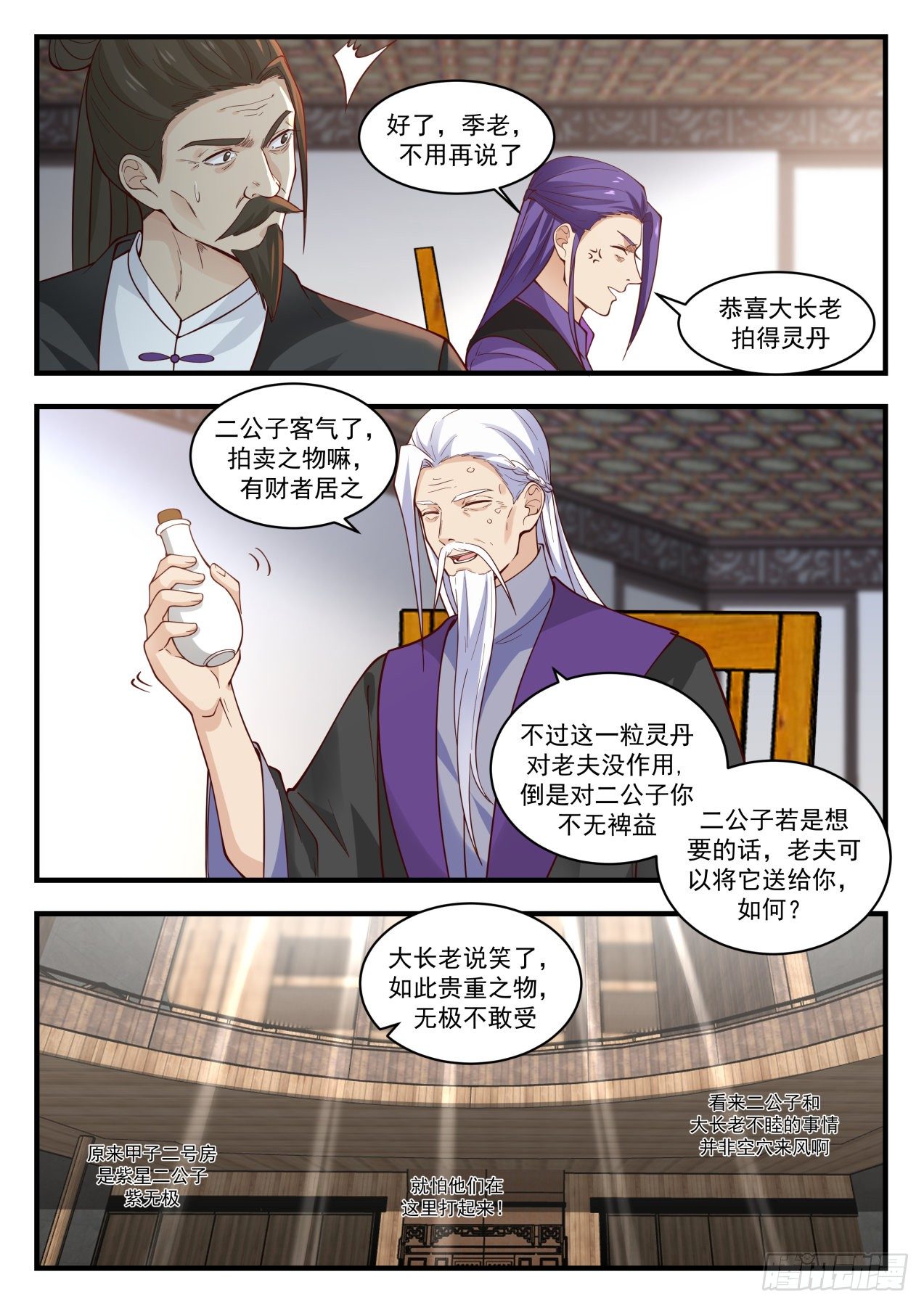 1516 天价虚王丹11