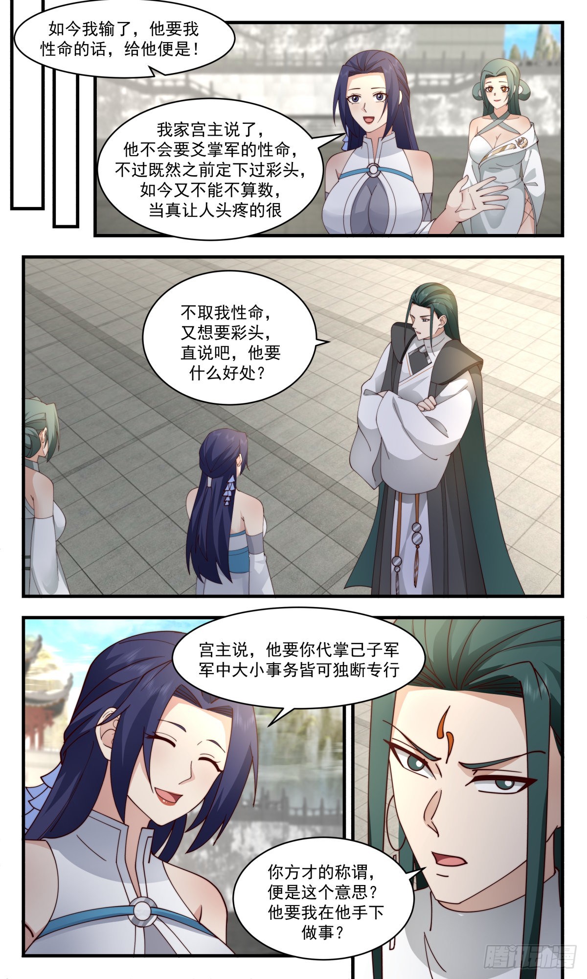 2478 人魔大战篇---小别胜新婚4