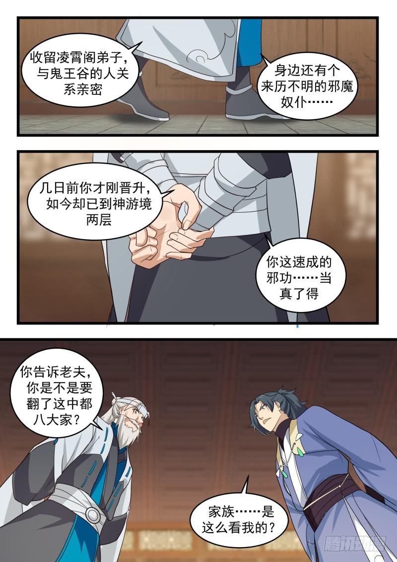492 你到底想干什麽12