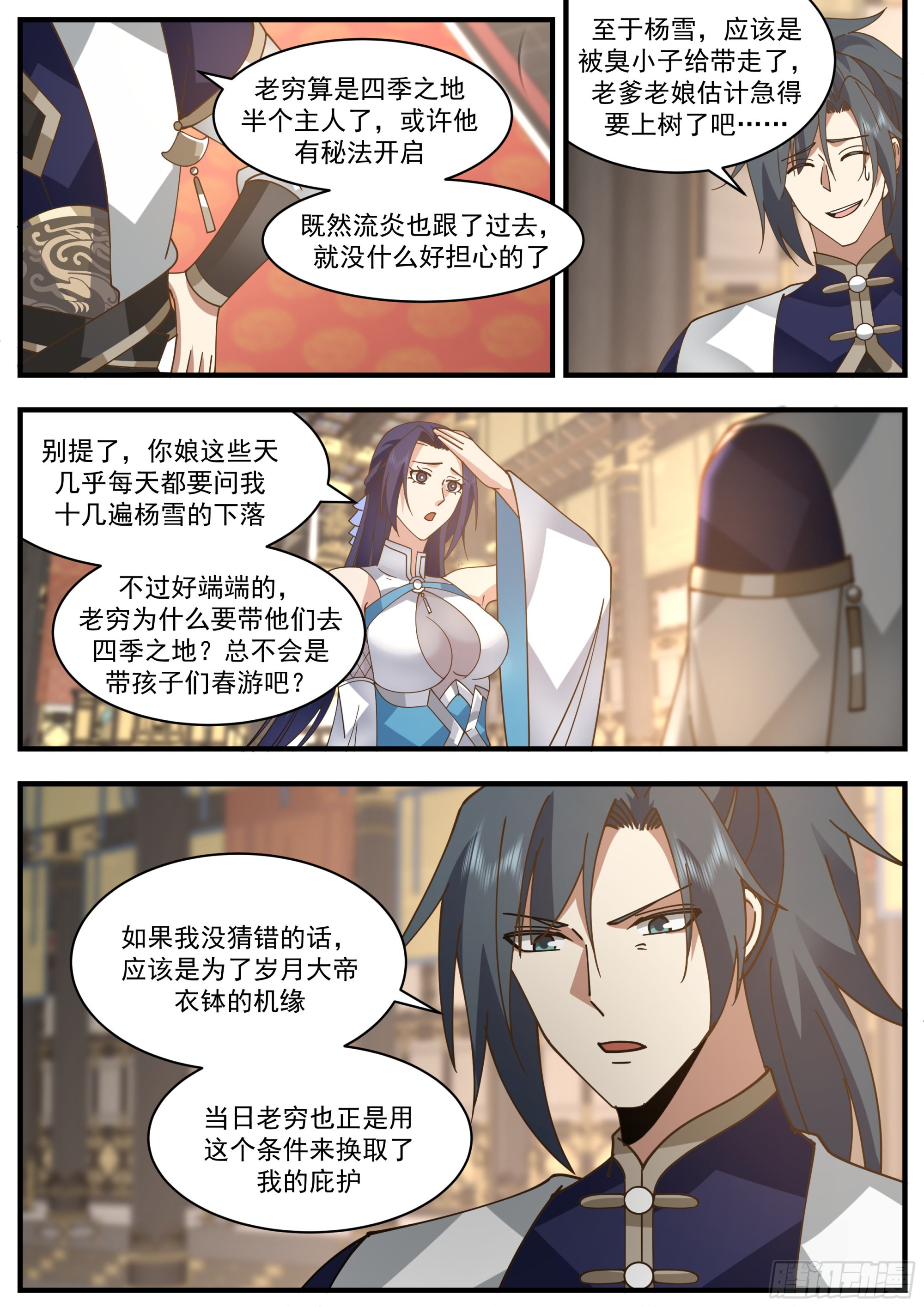 2332 西域陷落篇---孤男寡女2