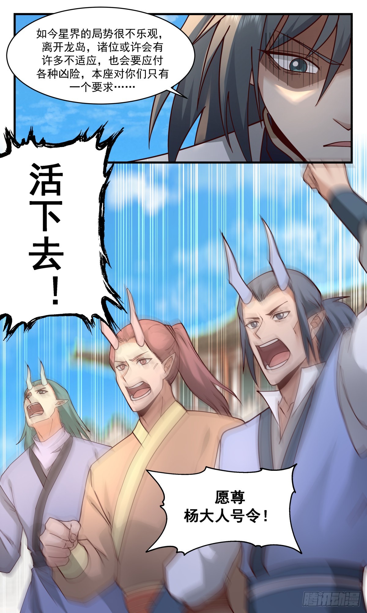 2350 人魔大战篇-列兵点将12