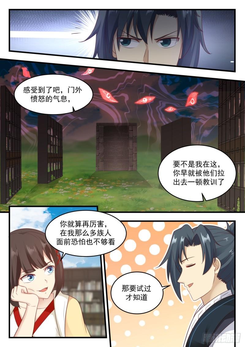 624 魔纹的奥秘3